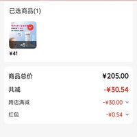 订单截图缩略图