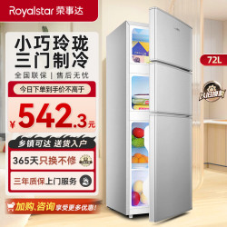 荣事达 215升冰箱三门大容量小型出租房冷藏冷冻家用宿舍节能省电冰箱 72升银色