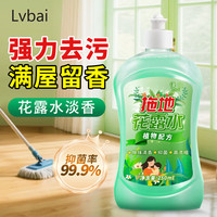 LvBai 地板清洁剂250ml瓷砖拖地木地板清洁清洗剂抑菌去污宠物地板去味
