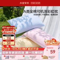 水星家纺 枕头可机洗枕芯护颈枕颈椎枕助睡眠成人A类纯棉深度睡眠单人一只