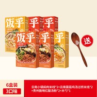 饭乎 脆哨红酸汤粉肥汁过桥米线米粉螺蛳粉酸辣粉