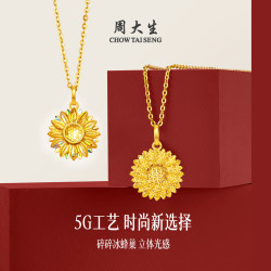 周大生 黄金吊坠太阳花项链爆闪向日葵 1.77g