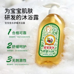 宝宝金水 儿童洗发头沐浴露二合一6到12岁婴儿男女专用官方旗舰店