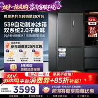 美的 539M60双系统2.0零嵌入式制冰冰箱超薄十字双开家用风冷无霜