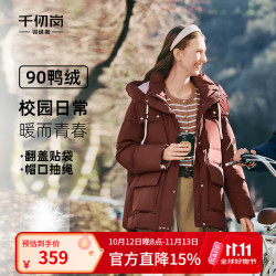 千仞岗 秋冬季新款羽绒服女连帽外套青春百搭休闲时尚简约保暖防寒服 暗梅紫