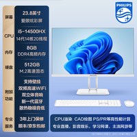 飞利浦 2026新款飞利浦品牌27英寸高配i7台式一体机电脑一体式整机办公家用游戏直播新品13代主机全套联想