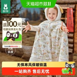 欧孕 婴儿披风斗篷0-6岁 秋冬外出宝宝外套儿童防寒披肩出门防风挡风保暖