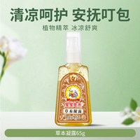 宝宝金水 驱蚊喷雾防蚊液防蚊虫叮咬止痒花露水户外神器官方旗舰店