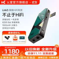 乂度 Link3手机电脑大推力HiFi耳放解码读卡器一体机