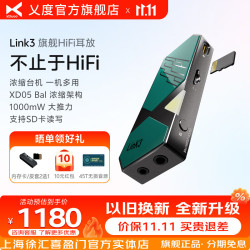 乂度 Link3手机电脑大推力HiFi耳放解码读卡器一体机