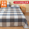无印良品 22日20:00点：无印良品   A类100%纯棉床单  245cm*250cm