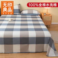 无印良品 22日20:00点：无印良品   A类100%纯棉床单  245cm*250cm