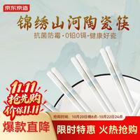 京东京造 陶瓷筷子 景德镇高级耐温 锦绣山河10双装