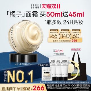 芭比波朗 妆前柔润底霜
