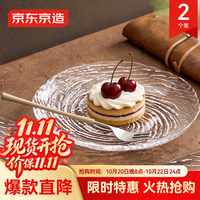 京东京造 果盘 高档玻璃盘盒14cm两只装