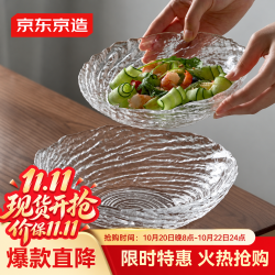 京东京造 水果盘 高级感水果零食茶点心盘子家用菜盘20cm
