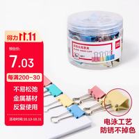 得力 ES系列 8555ES 彩色长尾票夹 19mm 40个装