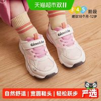 88VIP：基诺浦 机能鞋春秋款学步鞋男女宝网面透气小童鞋GW1612