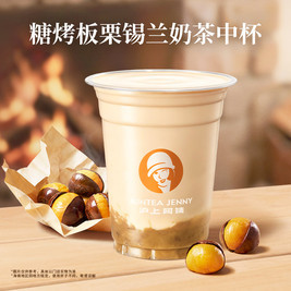 沪上阿姨 烤板栗锡兰奶茶中杯（TG）