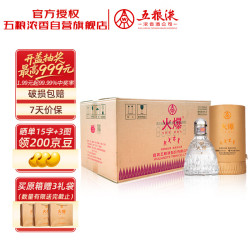 五粮液 股份白酒 火爆白羽礼盒浓香型52度500ml*6瓶整箱总厂生产双十一