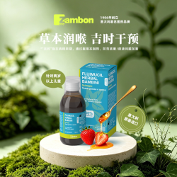 FLUIMUCIL 富露施 天然草本儿童止咳糖浆 140ml 2岁以上