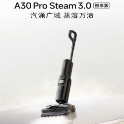 石头 母婴级智能蒸汽洗地机A30ProSteam3.0智享版躺平速烘byf
