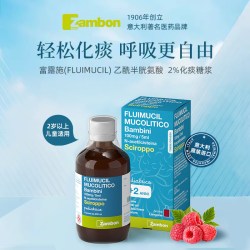  FLUIMUCIL 富露施 NAC儿童化痰糖浆 200ml 2岁以上