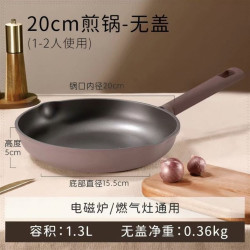 卡罗特 不粘涂层 平底煎锅20cm