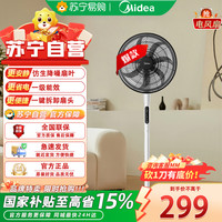 美的 电风扇SDJ35PJN