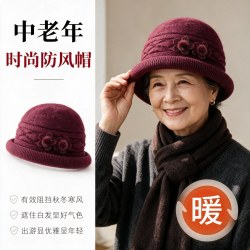 玑迪 中老年女帽子加绒加厚保暖兔毛针织帽