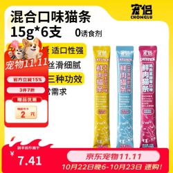 宠侣 混合口味猫条15g*6支防掉毛成幼猫咪鸡肉牛肉鳞虾