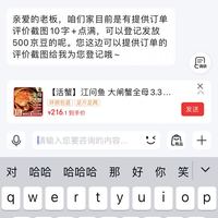 订单截图缩略图