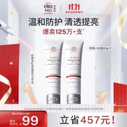 EltaMD 小白盾防晒霜SPF32 85g*2