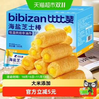 88VIP：比比赞 海盐芝士棒夹心米果能量棒网红解馋零食休闲小吃食品大礼包