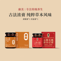 康美 黄精五黑膏黄精桑葚黑米黑豆五指毛桃祛赤小豆湿膏双养套餐礼袋