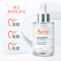 雅漾 塑颜舒缓弹润 抗皱淡纹精华液30ml