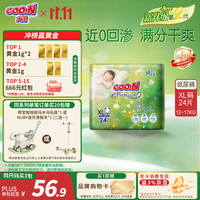 大王 环贴式婴儿纸尿裤 光羽自在之息系列 环贴XL26片