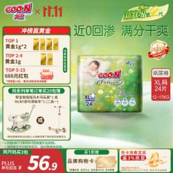 大王 环贴式婴儿纸尿裤 光羽自在之息系列 环贴XL26片
