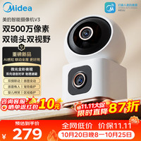 美的 家用AI智能双摄像头室内监控器500万像素超清双画面