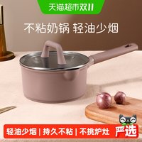 88VIP：卡罗特 奶锅不粘锅婴儿宝宝专用辅食锅蒸煮一体家用泡面锅小锅汤锅18cm