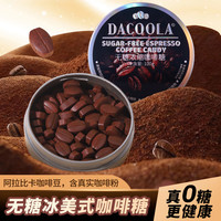 自然道 美式咖啡糖  100g*2盒
