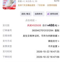 订单截图缩略图