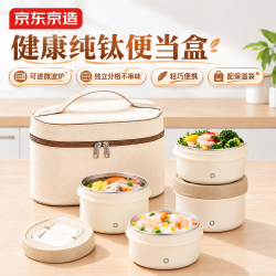 京东京造 饭盒 纯钛内胆便当餐盒 可微波炉 配保温袋 4件套