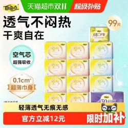 自由点 卫生巾空气5片装14包99片日夜用组合装姨妈巾