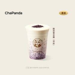 茶百道 活菌·酸奶紫米露/酸奶紫米露（中杯）