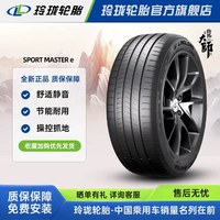 玲珑 轮胎大师致静255/50R20 109V SPORT MASTER e LLST静音棉