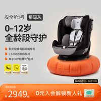 好孩子 安全舱1号 S5 安全座椅 0-7岁 深灰绿