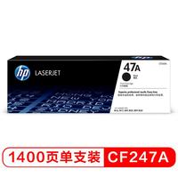 惠普 CF247A 原装47A黑色硒鼓(适用HP M17a/w  M30a/w 打印机）