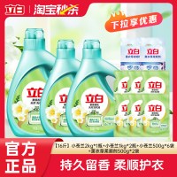 立白 洗衣液套装  10斤装