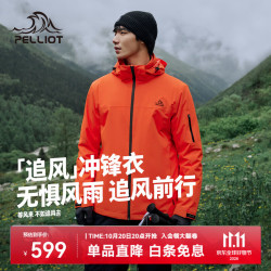 伯希和 冲锋衣三合一男女外套夹克防风防水徒步登山服 橙红色 /可拆卸内胆 124301034